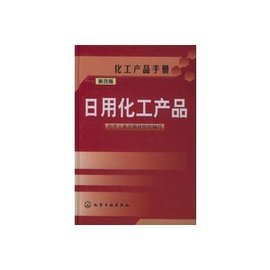 日用化工产品与化工产品的关系及行业解析